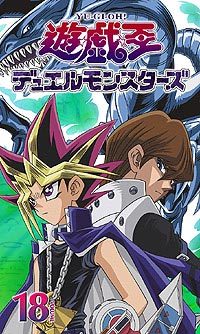 遊☆戯☆王デュエルモンスターズ Vol.18 - マーベラス