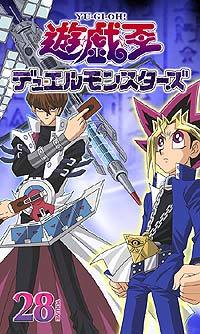 Amazon.co.jp: 遊戯王 デュエルモンスターズ Vol.28 [DVD