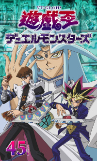 遊☆戯☆王デュエルモンスターズ SOUND DUEL - マーベラス