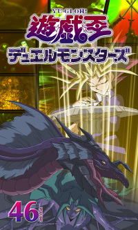 「遊戯王デュエルモンスターズ」SOUND DUEL2 Amazon.co.jp: 遊戯王デュエルモンスターズ サウンドデュエル2