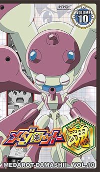 メダロット魂 メダロット魂 Vol.9 - マーベラス