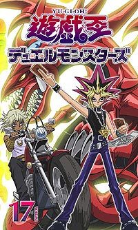 遊戯王 デュエルモンスターズ Vol.17 [DVD] 遊☆戯☆王デュエルモンスターズ Vol.17 - マーベラス