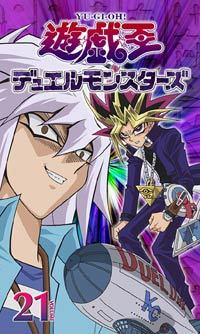遊戯王 デュエルモンスターズ Vol.21 [DVD] p706p5g Amazon.com: 遊戯王 デュエルモンスターズ Vol.21 [DVD