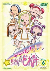 ドレミちゃん 第 25 話 ひとりぼっちの夏休み - も～っと! おジャ魔女どれみ