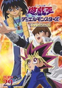 遊戯王 デュエルモンスターズ DVDシリーズ TURN48〜52 遊戯王 デュエルモンスターズ DVDシリーズ TURN48〜52