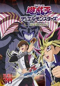 遊☆戯☆王デュエルモンスターズ TURN30 - マーベラス
