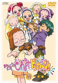 【中古】 おジャ魔女どれみ　ドッカ～ン！　Vol．3/ＤＶＤ/PCBX-50374 おジャ魔女どれみドッカ～ン！ Vol.11 - マーベラス