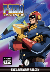 F-ZERO ファルコン伝説 Vol.2 - マーベラス