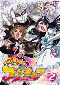 ふたりはプリキュア Vol.2 - マーベラス