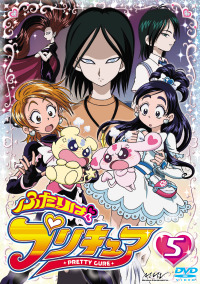 ふたりはプリキュア Vol 5 Marvelous ふたりはプリキュア Vol 5 Marvelous