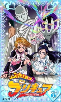 ふたりはプリキュア Vol 6 Marvelous ふたりはプリキュア Vol 6 Marvelous