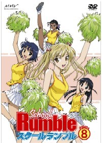 スクールランブル Vol.8 - マーベラス