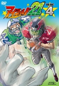 アイシールド21 Vol.4 - マーベラス