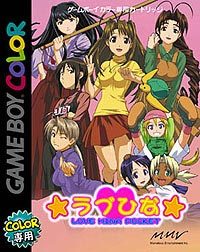 ラブひな　ポスター ラブひなポケット - マーベラス