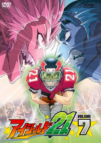 アイシールド21 Vol.7 - マーベラス