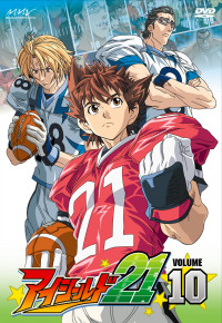 アイシールド21 Vol.10 - マーベラス