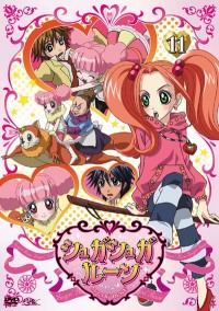シュガシュガルーン Vol 11 Marvelous シュガシュガルーン Vol 11 Marvelous