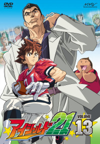 アイシールド21 Vol 13 マーベラス アイシールド21 Vol 13 マーベラス