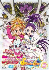 ふたりはプリキュア Splash☆StarDVD-BOX初回BOX付全2巻セット - DVD