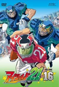 アイシールド21 Vol.16 - マーベラス