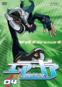 ガイアギア　1巻から4巻　1巻以外初版 エア・ギア（4）』（大暮 維人）｜講談社