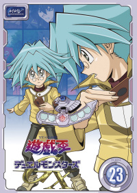 Amazon.co.jp: 遊戯王 デュエルモンスターズ Vol.23 [DVD