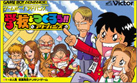 学校をつくろう！！2 - マーベラス