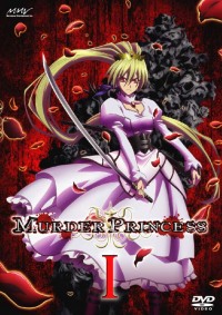 MURDER PRINCESS DVD I - マーベラス