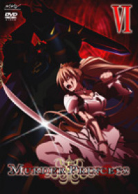 その他 MURDER PRINCESS DVD IV CDJapan : Murder Princess DVD 4 Animation DVD