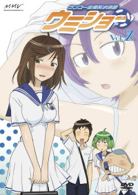 ケンコー全裸系水泳部ウミショー Vol.2〈初回限定版〉 [DVD] ケンコー全裸系水泳部ウミショー Vol.2 【レンタルDVD