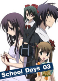 School Days 第5巻 【初回限定版】 - マーベラス