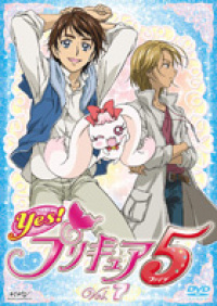 Yes!プリキュア5 Vol.7 - マーベラス Yes!プリキュア5 Vol.7 - マーベラス