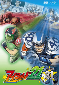 アイシールド21 Vol.31 - マーベラス