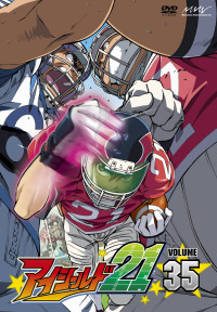 アイシールド21 Vol 31 マーベラス アイシールド21 Vol 31 マーベラス