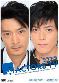 Amazon.com: キラキラACTORS TV Vol.2 津田健次郎・高橋広樹