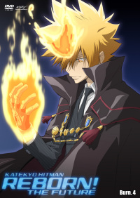 家庭教師ヒットマン REBORN!未来編」 Burn.4 【レンタルDVD