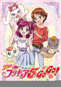Amazon.com: Yes!プリキュア5GoGo!【15】 [DVD] : Movies & TV
