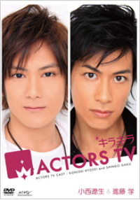 (未使用･未開封品)　キラキラACTORS TV 伊礼彼方・久保田悠来 [DVD] ar3p5n1 Amazon.co.jp: キラキラACTORS TV 伊礼彼方・久保田悠来 [DVD