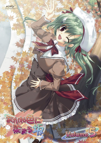 あかね色に染まる坂 Vol 5 初回限定版 Marvelous あかね色に染まる坂 Vol 5 初回限定版 Marvelous