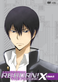 Amazon.co.jp: 家庭教師ヒットマンREBORN! 未来編[X] X-Burn.8