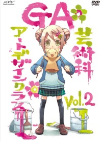 Ga 芸術科アートデザインクラス Dvd2巻 初回版 Marvelous Ga 芸術科アートデザインクラス Dvd2巻 初回版 Marvelous