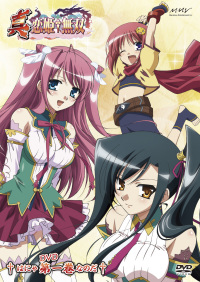 真 恋姫 無双 はにゃdvd第一巻なのだ レンタル版 Marvelous 真 恋姫 無双 はにゃdvd第一巻なのだ レンタル版 Marvelous