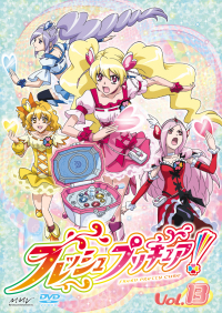 フレッシュプリキュア Vol 13 レンタル版 マーベラス フレッシュプリキュア Vol 13 レンタル版 マーベラス