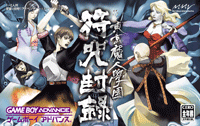 東京魔人學園符咒封録 - マーベラス 東京魔人學園符咒封録 - マーベラス