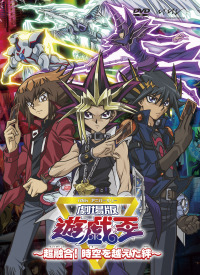 劇場版 遊 戯 王 超融合 時空を超えた絆 Dvd Marvelous 劇場版 遊 戯 王 超融合 時空を超えた絆 Dvd Marvelous