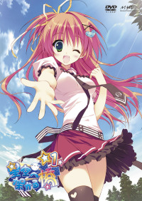 星空へ架かる橋 レンタルdvd 第1巻 Marvelous 星空へ架かる橋 レンタルdvd 第1巻 Marvelous
