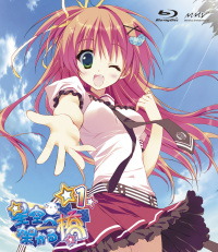 星空へ架かる橋 Blu Ray 第1巻 Marvelous 星空へ架かる橋 Blu Ray 第1巻 Marvelous
