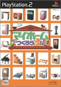マイホームをつくろう2！匠 Best Collection - マーベラス