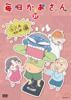 毎日かあさん 第27巻 Marvelous 毎日かあさん 第27巻 Marvelous