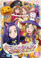 スイートプリキュア♪[Blu-ray] Vol.1 - マーベラス